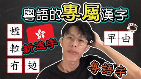 港式笑話|【粵語笑話23】香港人的港式猜謎問題笑話！超爆笑廣東話！